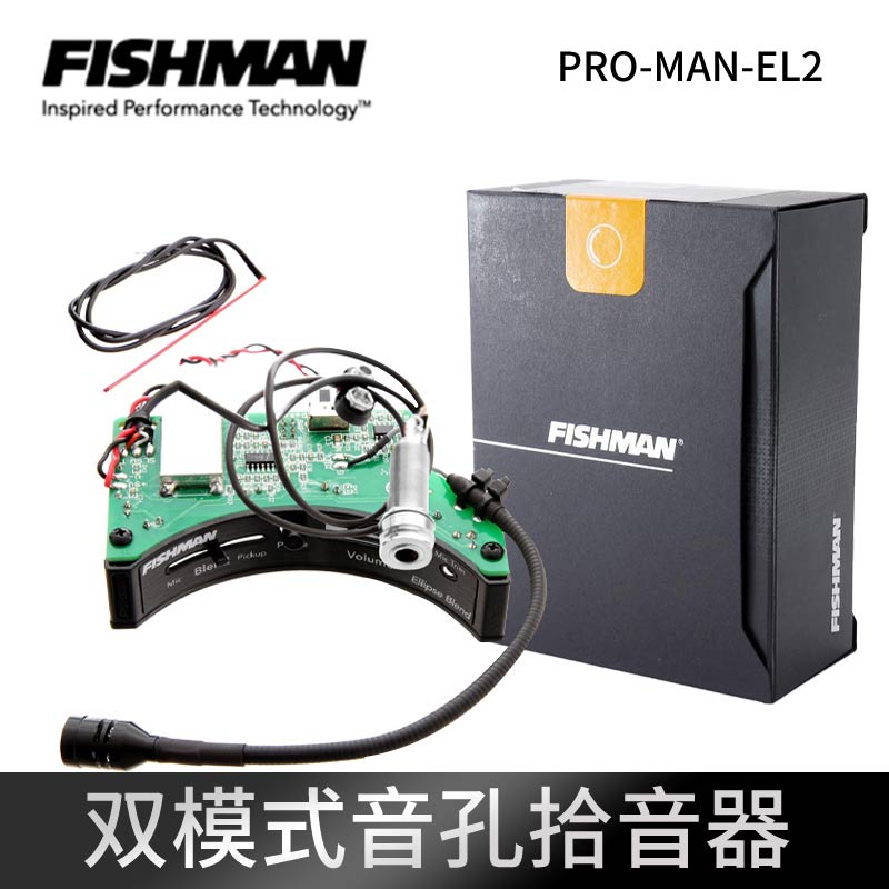 美国Fishman渔夫PRO MAN EL2吉他拾音器指弹打板拾音器-封面