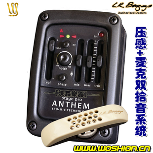 L.R.Baggs Stage pro Anthem 压感+麦克双模式原声吉他LR拾音器