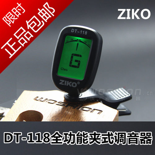 正品授权ZIKO立欧DT-1