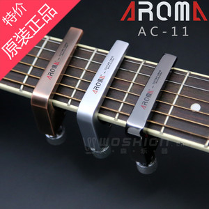Aroma 阿诺玛 AC-11 民谣吉他变调夹金属木电吉他变音移调夹