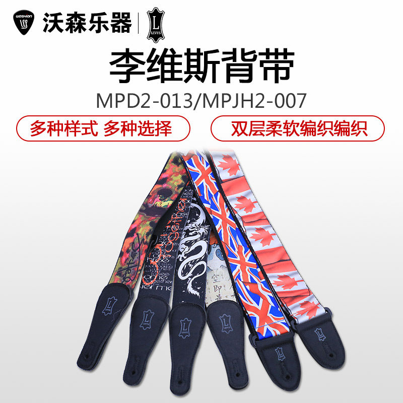 正品加拿大进口李维斯Levy's MPL2贝司 吉他 背带Strap Levys包邮