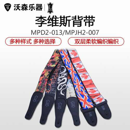 加拿大李维斯贝司吉他背带levys