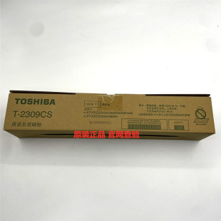 2303A 墨粉 东芝 碳粉 2809A 2803AM 粉盒 2309 正品 原装