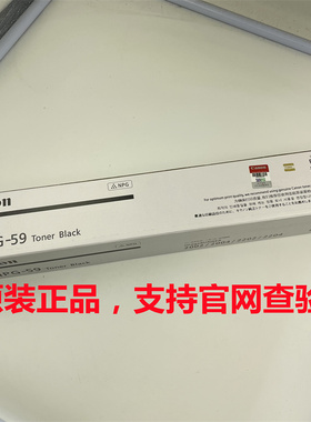 适用于原厂佳能NPG-59墨粉2204粉盒 IR2002 2202 2206 2204N 碳粉