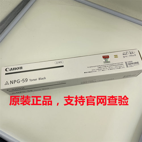 适用于原厂佳能NPG-59墨粉2204粉盒 IR2002 2202 2206 2204N 碳粉
