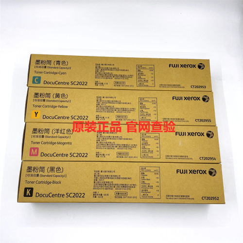 原装富士施乐S2022碳粉S2022A墨粉筒 原装SC2022粉盒 CT202953