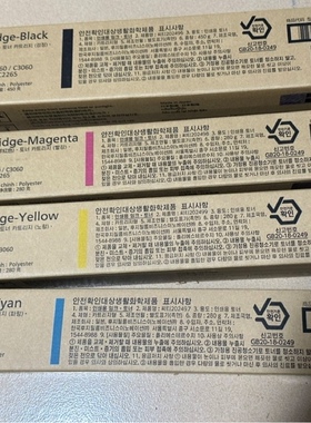 原装 富士施乐五代V C2263 C2265 粉盒 C2060 C2560 C3060 碳粉