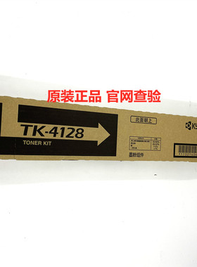 原装京瓷2010粉盒tk-4128墨粉taskalfa2010 2011墨盒 包邮