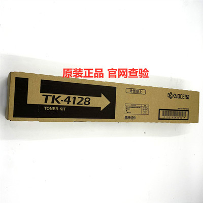 原装京瓷2010粉盒tk-4128墨粉taskalfa2010 2011墨盒 包邮