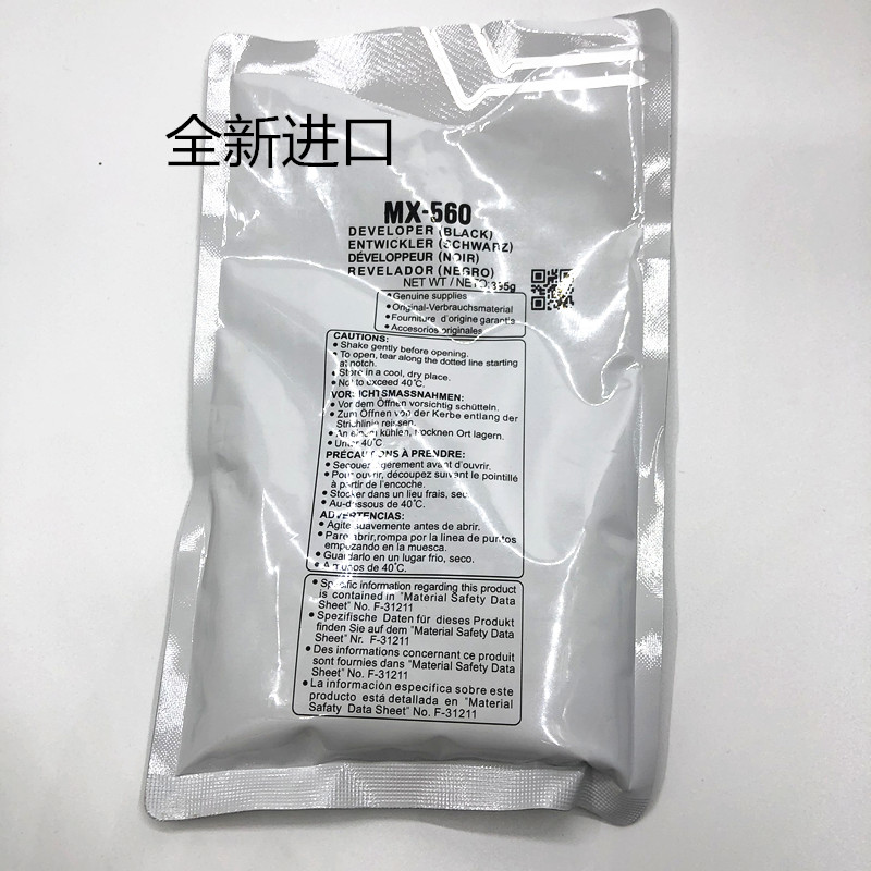 全新进口 夏普MX-500载体 MX560 MX 3608 MX363 MX5658铁粉显影剂 办公设备/耗材/相关服务 复印机配件 原图主图