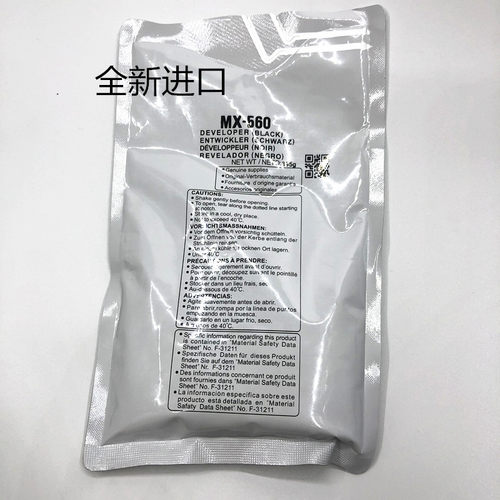 全新进口 夏普MX-500载体 MX560 MX 3608 MX363 MX5658铁粉显影剂