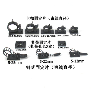卡扣链式扎带背胶固定片座 自粘式固线夹 理线器固定贴管线夹带胶