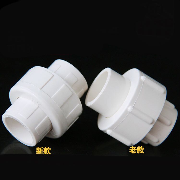 UPVC给水管活结接头上水管配件20 25 32 40 50 63 75 90 110mm白