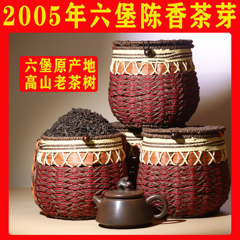 六堡茶梧州黑茶叶散茶陈香2005年陈老六堡农家茶芽茶叶正品500g装