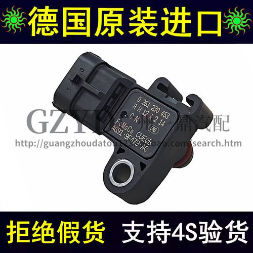 适用沃尔沃路虎进气压力传感器