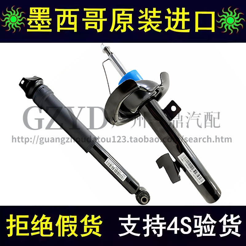 新蒙迪欧致胜翼虎锐界前后减震器
