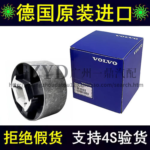 沃尔沃S80XC60致胜羊角胶套衬套