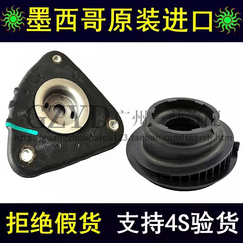 沃尔沃S40马自达3/5前减震器顶胶