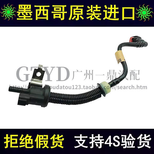 进口野马2.3T碳罐电磁阀废气阀