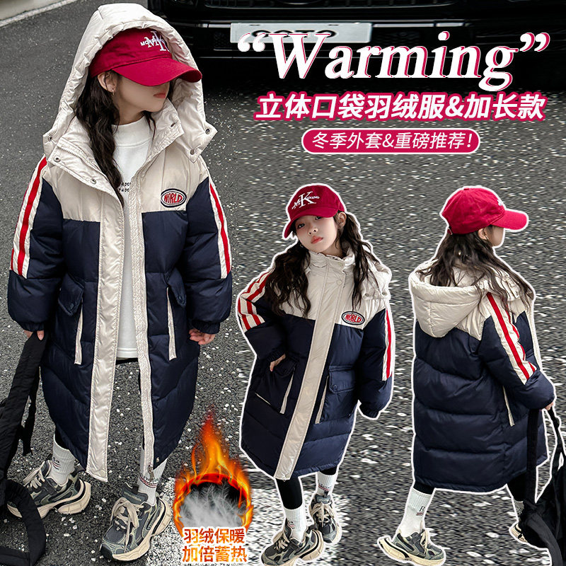女童长款撞色拼接羽绒服