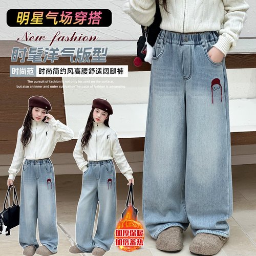 女童冬季加绒加厚阔腿牛仔裤