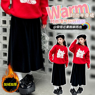 韩版女童黑色A字丝绒半身裙2025中大童冬加厚中长款百搭休闲裙子