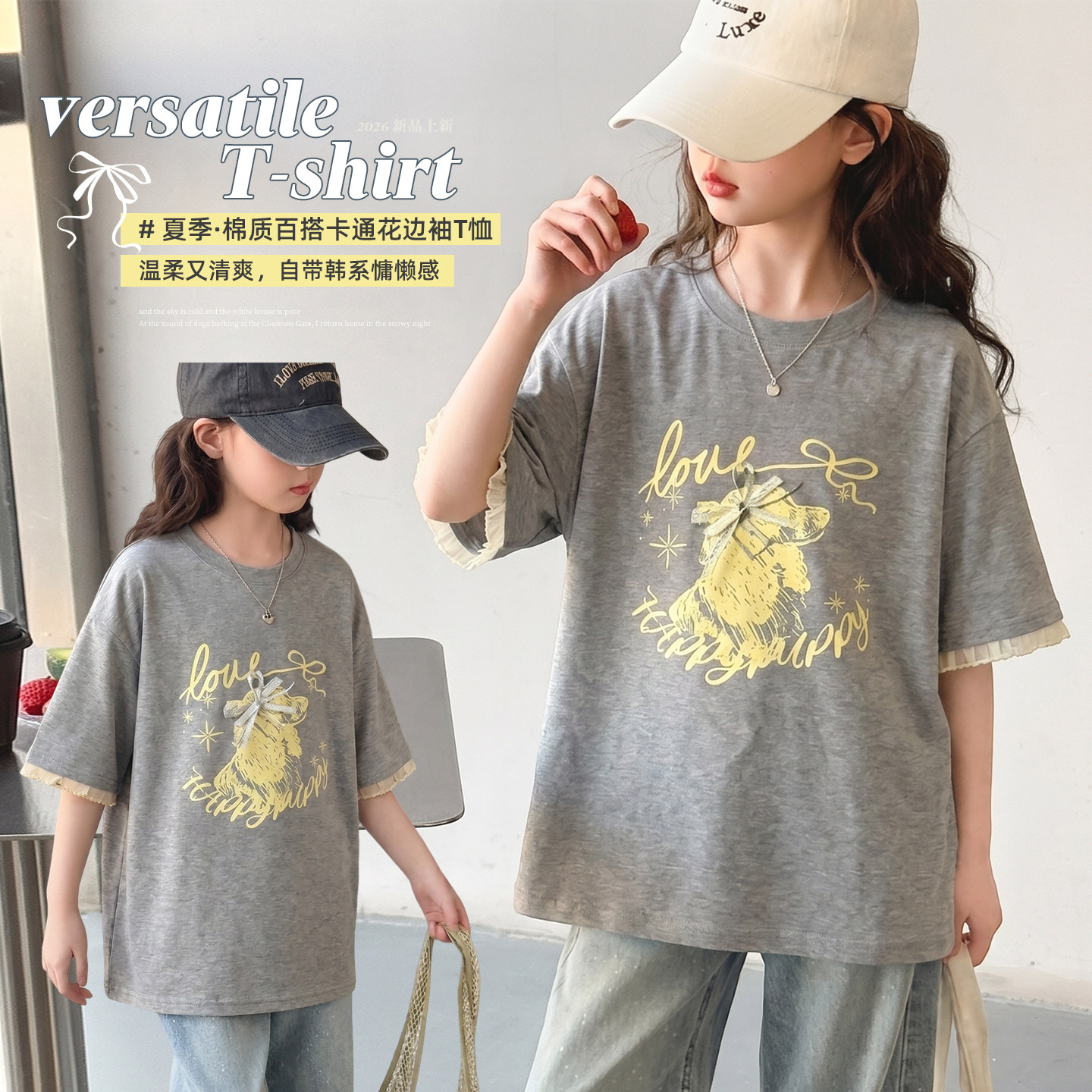 2026夏装韩系蕾丝拼接卡通印花T恤女童夏季中大童宽松短袖上衣