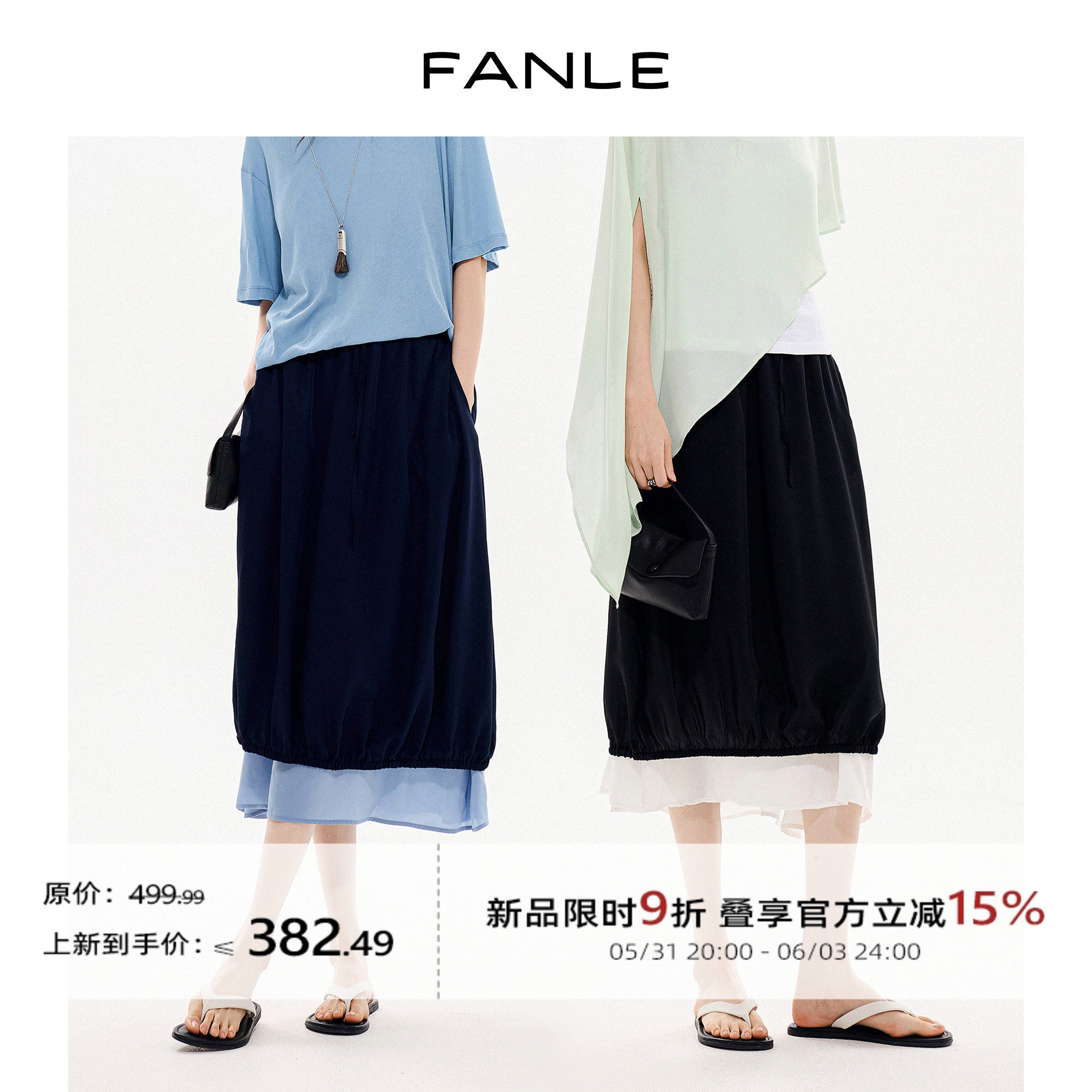FANLE STUDIOS夏季醋酸真丝垂顺凉感显瘦牛筋高腰撞色花苞半身裙