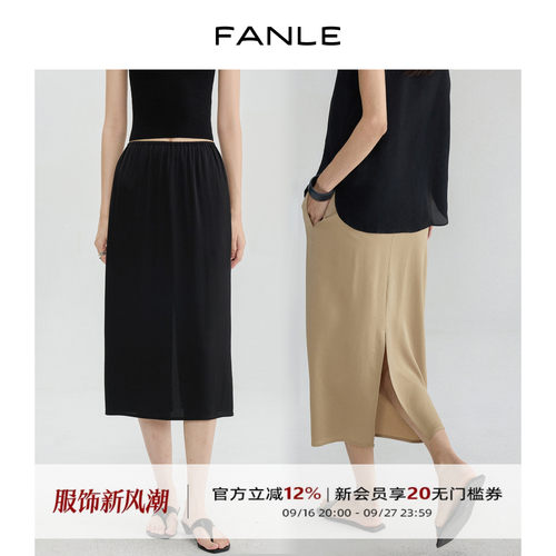 FANLESTUDIOS轻薄舒适半身裙