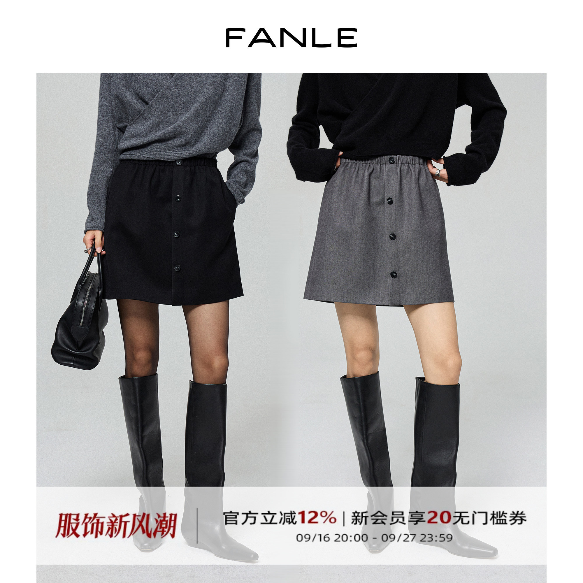 FANLESTUDIOS天丝羊毛牛短裙图片