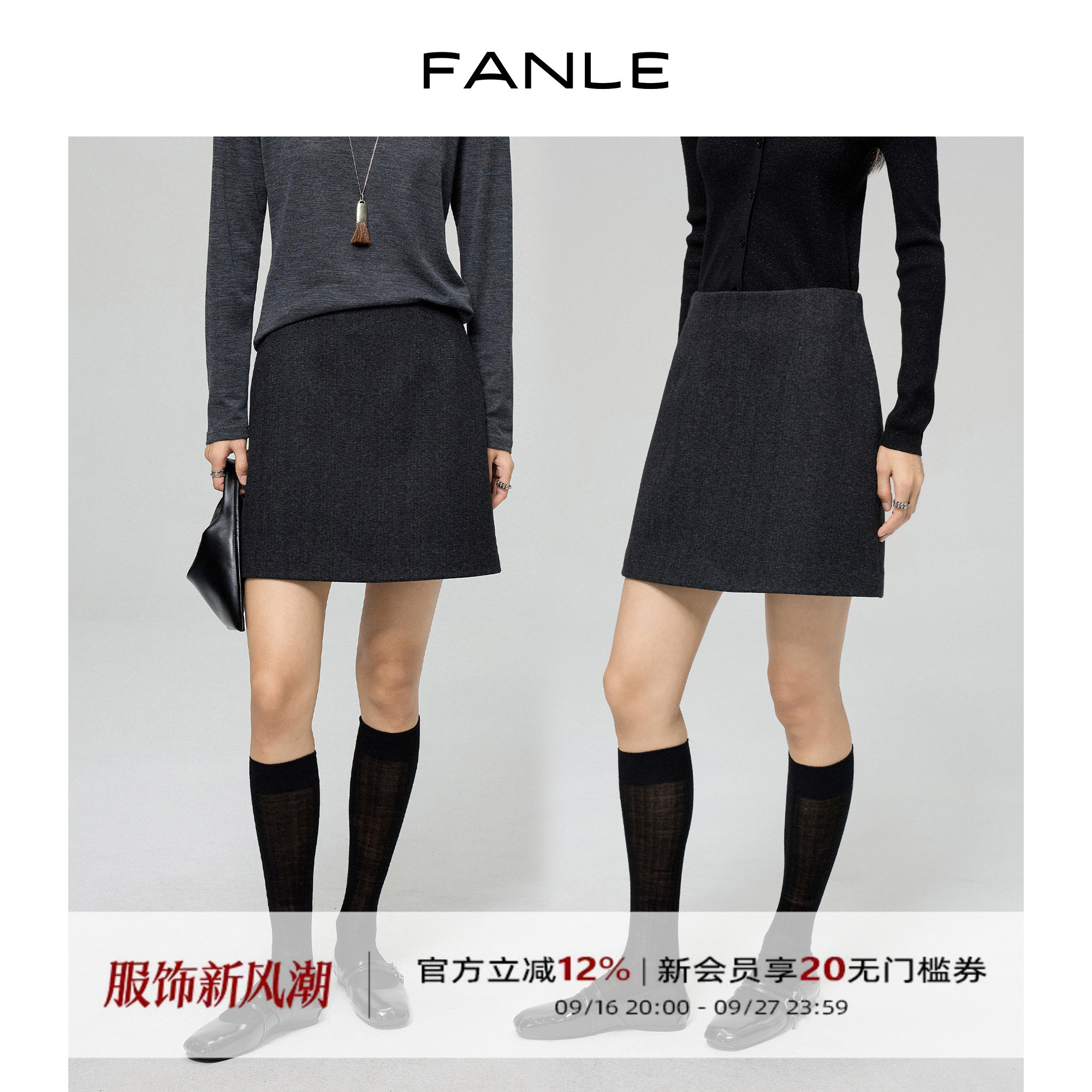 FANLESTUDIOS短款a字半身裙图片