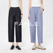 FANLE STUDIOS天丝混纺亲肤抗皱松紧腰微弧形松弛八分直筒休闲裤