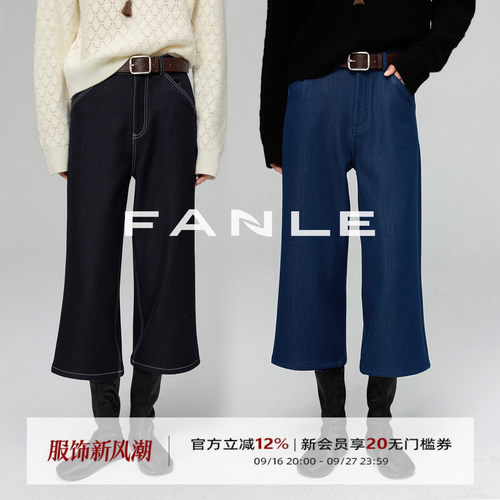 FANLE STUDIOS【粉丝回馈】秋冬神裤 加绒加厚高腰直筒八分牛仔裤