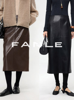 FANLE STUDIOS蛋白皮超纤PU哑光高腰拼接小A字皮裙中长款半身裙