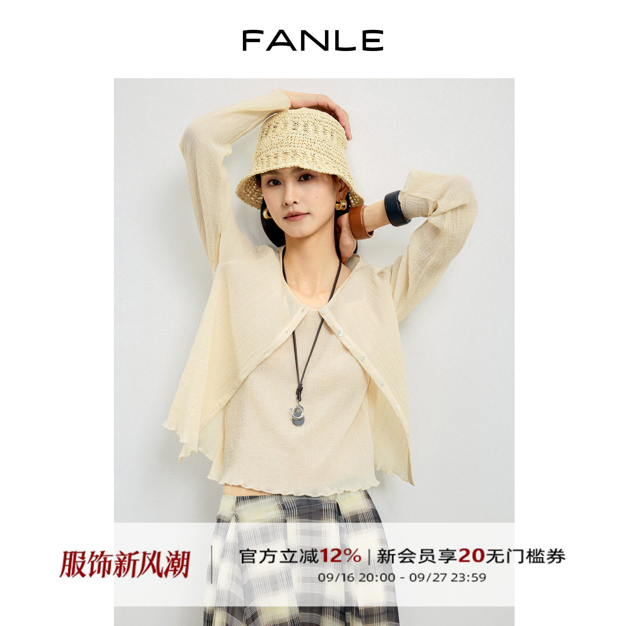 FANLEstudios薄款凉感防晒开衫图片