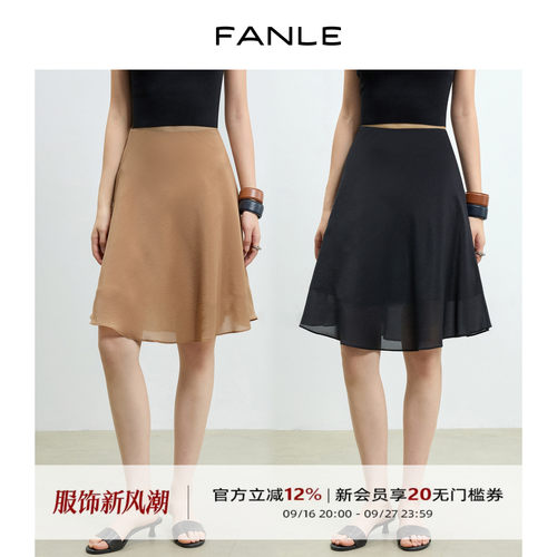 FANLE STUDIOS时髦朦胧透感双层真丝醋酸中裙透气气质鱼尾半身裙