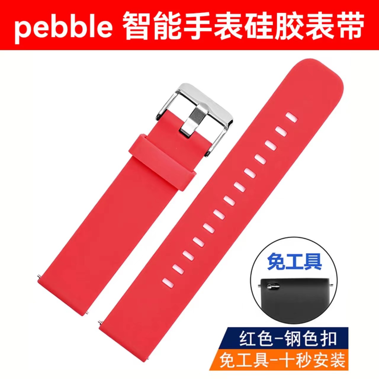 适用pebble一代智能手表硅胶表带pebble time steel123代充电器线-封面