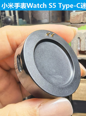 适用小米手表Watch S5 Type-C迷你充电器S5便携式桌面充电器底座
