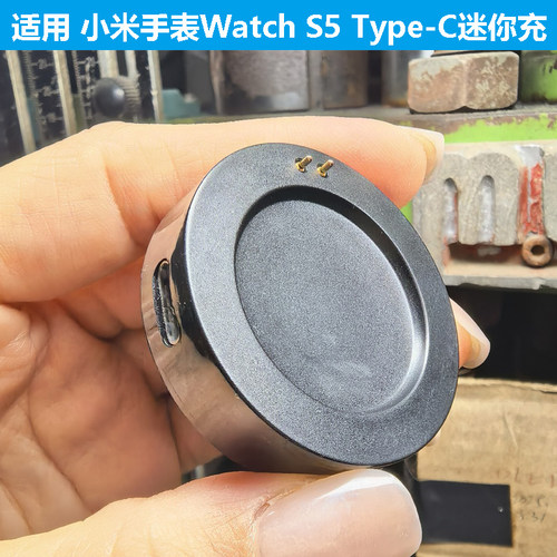 适用小米手表Watch S5 Type-C迷你充电器S5便携式桌面充电器底座
