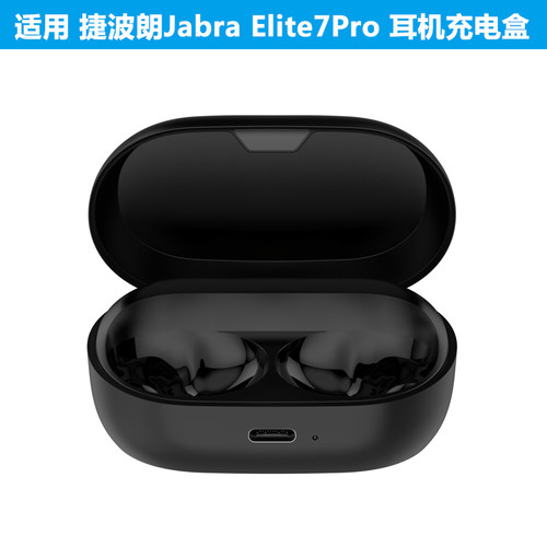 适用捷波朗Jabra Elite7Pro臻律蓝牙耳机充电仓7ActiveM020充电盒