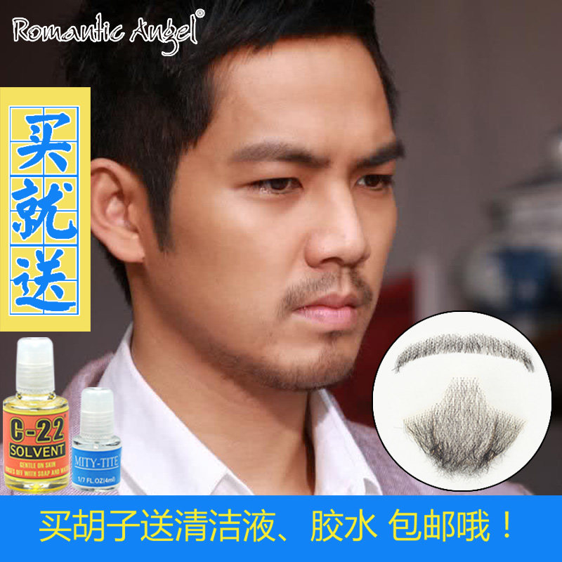 男士假胡子仿真人发八字山羊胡须舞台表演出化妆易容道具