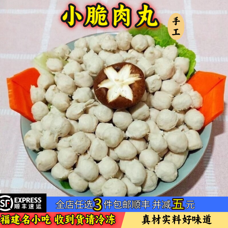 福建特产闽南小脆丸珍珠丸火锅麻辣烫关东煮手工猪肉丸发菜丸水丸,水产肉类/新鲜蔬果/熟食,猪肉丸/肉串,淘宝优惠券,粉丝福利购,淘宝优惠卷