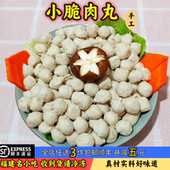 福建特产闽南小脆丸珍珠丸火锅麻辣烫关东煮手工猪肉丸发菜丸水丸
