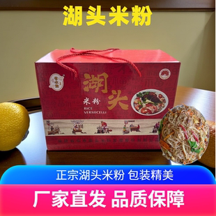 福建泉州特产安溪湖头米粉正宗福寿农家闽南纯手工5斤礼盒包装箱