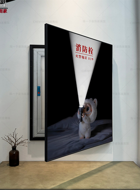 美化定制消防栓遮挡装饰画平开门可开门装饰画消火栓拉布布装饰画