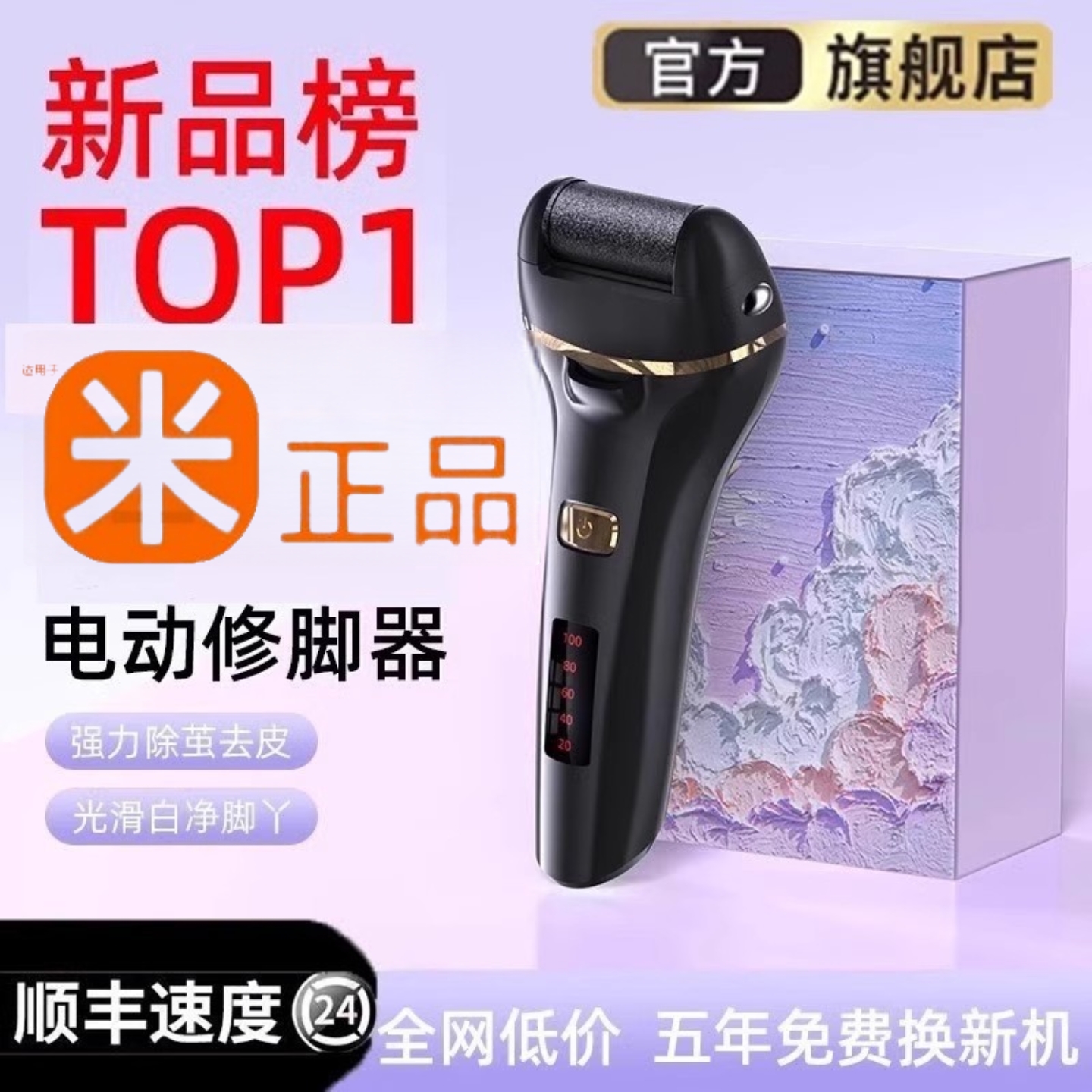 2025新款大功率电动磨脚器