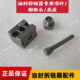 油封链条专用截链器膨胀头顶针四角模块多功能底座拆链器专用配件