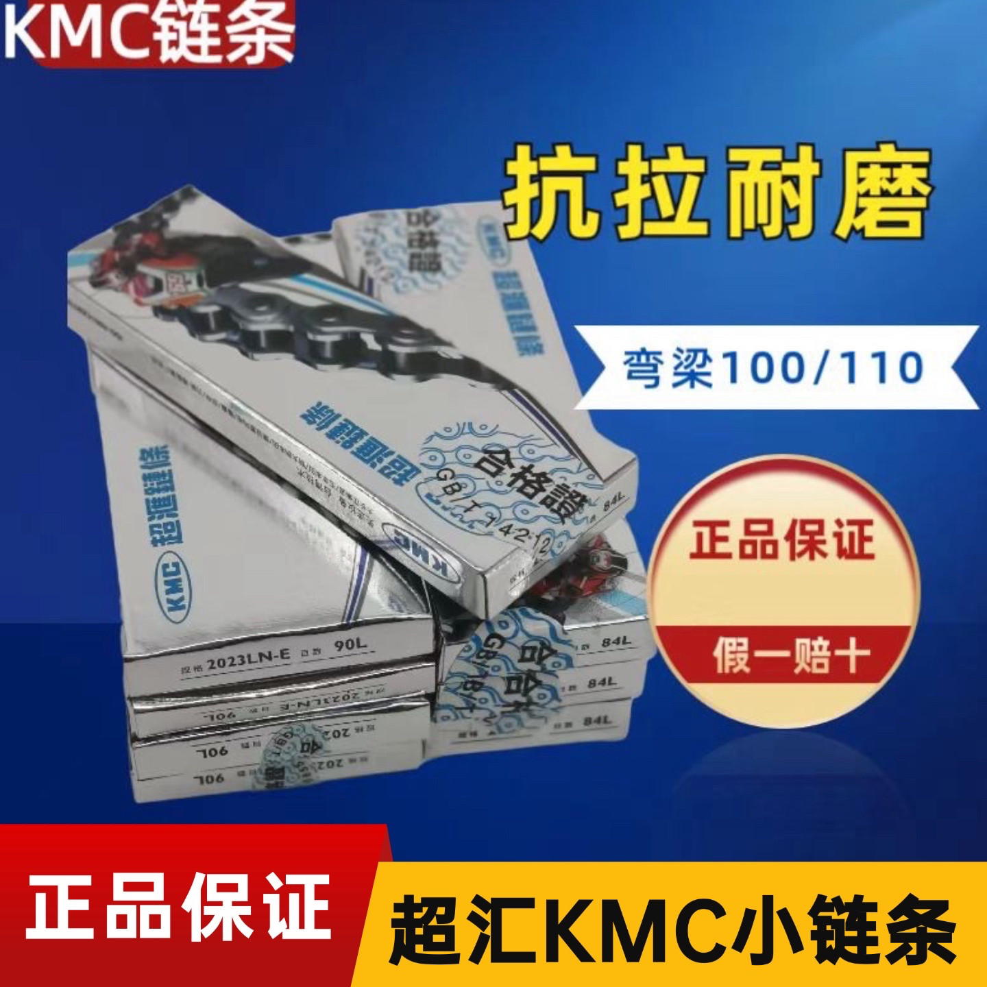 超汇小链条25H/84/98/62/104/90100/110/五羊125时规链正时链原车