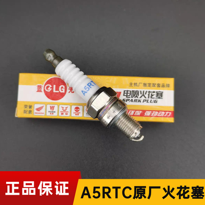 A5RTC电喷火花塞E5RTC驻车空调发电机24V增程器汽油机发电机原厂