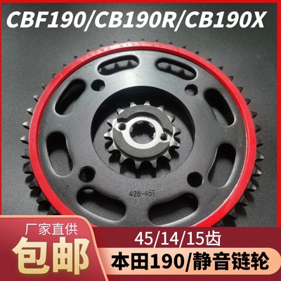 适用cb190r改装静音征和油封链条